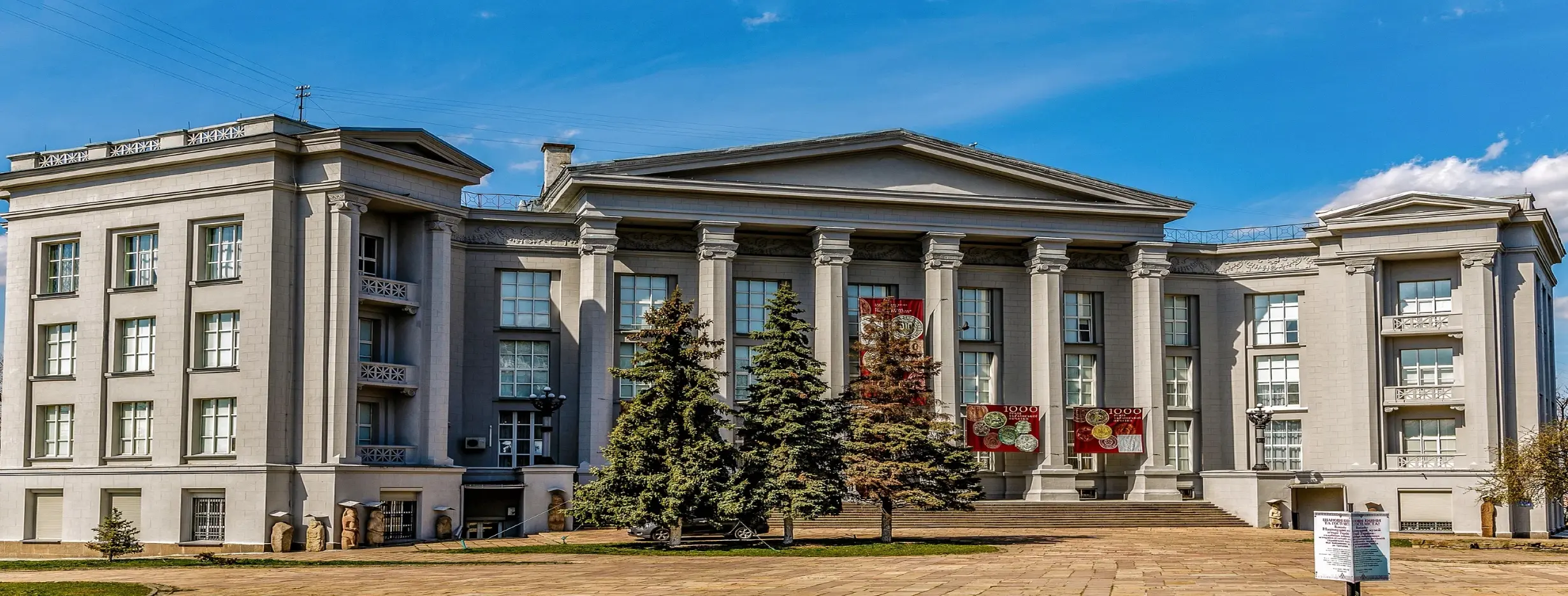 Image for National Museum of Ukrainian History